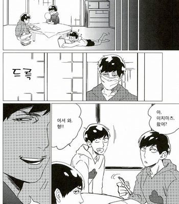 [MORBID+LOVERS] Tsumuji magari to kara atama – Osomatsu-san dj [kr] – Gay Manga sex 11