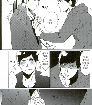 [MORBID+LOVERS] Tsumuji magari to kara atama – Osomatsu-san dj [kr] – Gay Manga sex 16