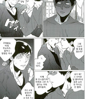 [MORBID+LOVERS] Tsumuji magari to kara atama – Osomatsu-san dj [kr] – Gay Manga sex 18