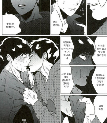 [MORBID+LOVERS] Tsumuji magari to kara atama – Osomatsu-san dj [kr] – Gay Manga sex 19