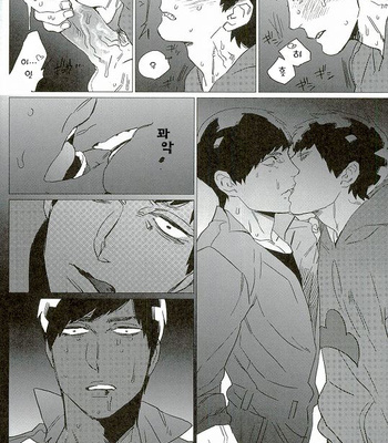 [MORBID+LOVERS] Tsumuji magari to kara atama – Osomatsu-san dj [kr] – Gay Manga sex 23