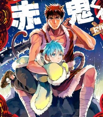 Gay Manga - [Unkomura (Unkopu)] Boku no Akaoni-kun – Kuroko no Basuke dj [JP] – Gay Manga