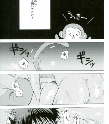 [Unkomura (Unkopu)] Boku no Akaoni-kun – Kuroko no Basuke dj [JP] – Gay Manga sex 2