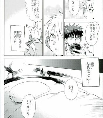 [Unkomura (Unkopu)] Boku no Akaoni-kun – Kuroko no Basuke dj [JP] – Gay Manga sex 9