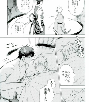 [Unkomura (Unkopu)] Boku no Akaoni-kun – Kuroko no Basuke dj [JP] – Gay Manga sex 10
