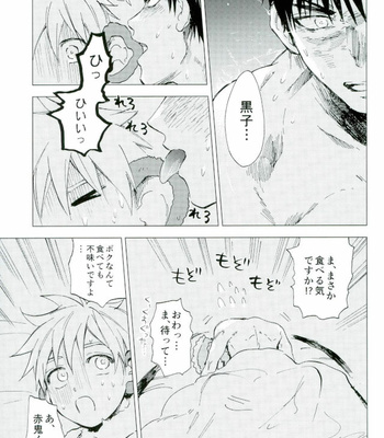 [Unkomura (Unkopu)] Boku no Akaoni-kun – Kuroko no Basuke dj [JP] – Gay Manga sex 12