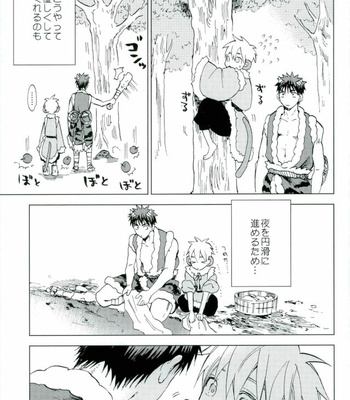 [Unkomura (Unkopu)] Boku no Akaoni-kun – Kuroko no Basuke dj [JP] – Gay Manga sex 18