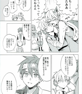 [Unkomura (Unkopu)] Boku no Akaoni-kun – Kuroko no Basuke dj [JP] – Gay Manga sex 24