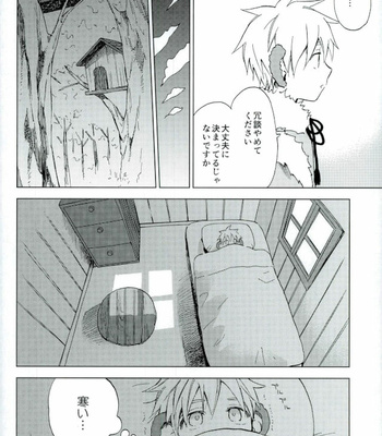 [Unkomura (Unkopu)] Boku no Akaoni-kun – Kuroko no Basuke dj [JP] – Gay Manga sex 25