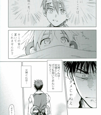 [Unkomura (Unkopu)] Boku no Akaoni-kun – Kuroko no Basuke dj [JP] – Gay Manga sex 26