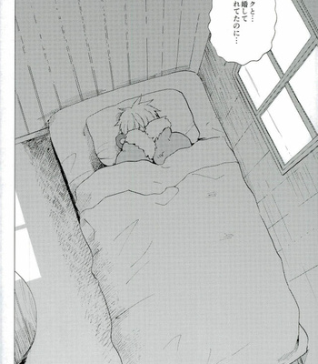 [Unkomura (Unkopu)] Boku no Akaoni-kun – Kuroko no Basuke dj [JP] – Gay Manga sex 27