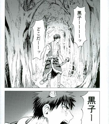 [Unkomura (Unkopu)] Boku no Akaoni-kun – Kuroko no Basuke dj [JP] – Gay Manga sex 29
