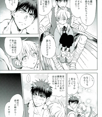 [Unkomura (Unkopu)] Boku no Akaoni-kun – Kuroko no Basuke dj [JP] – Gay Manga sex 36
