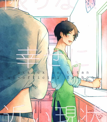 Gay Manga - [Maico/ Sanshita] Shingeki no Kyojin dj – Now Is Endlessly Near Happiness [Eng] – Gay Manga