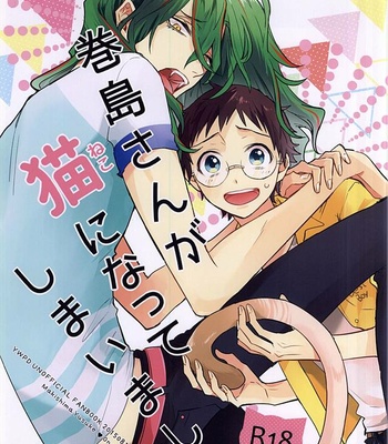 [DAIRA (Himeno)] Makishima-san ga Neko ni Natteshimaimashita – Yowamushi Pedal dj [JP] – Gay Manga thumbnail 001