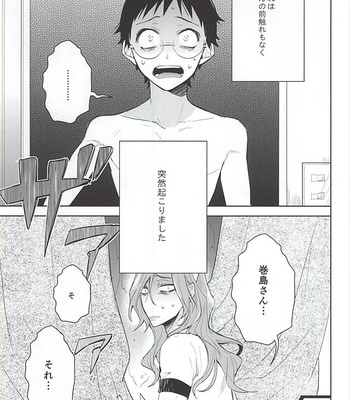 [DAIRA (Himeno)] Makishima-san ga Neko ni Natteshimaimashita – Yowamushi Pedal dj [JP] – Gay Manga sex 2