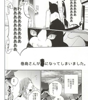 [DAIRA (Himeno)] Makishima-san ga Neko ni Natteshimaimashita – Yowamushi Pedal dj [JP] – Gay Manga sex 3