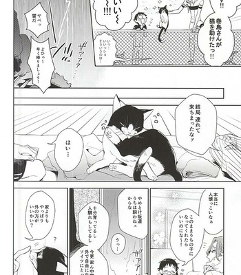 [DAIRA (Himeno)] Makishima-san ga Neko ni Natteshimaimashita – Yowamushi Pedal dj [JP] – Gay Manga sex 5