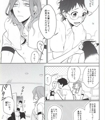[DAIRA (Himeno)] Makishima-san ga Neko ni Natteshimaimashita – Yowamushi Pedal dj [JP] – Gay Manga sex 6