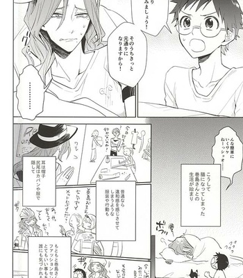 [DAIRA (Himeno)] Makishima-san ga Neko ni Natteshimaimashita – Yowamushi Pedal dj [JP] – Gay Manga sex 11