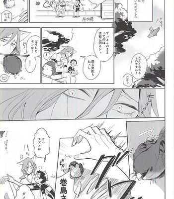 [DAIRA (Himeno)] Makishima-san ga Neko ni Natteshimaimashita – Yowamushi Pedal dj [JP] – Gay Manga sex 12