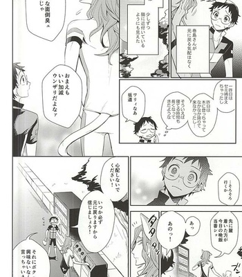 [DAIRA (Himeno)] Makishima-san ga Neko ni Natteshimaimashita – Yowamushi Pedal dj [JP] – Gay Manga sex 13