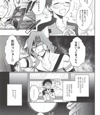 [DAIRA (Himeno)] Makishima-san ga Neko ni Natteshimaimashita – Yowamushi Pedal dj [JP] – Gay Manga sex 14