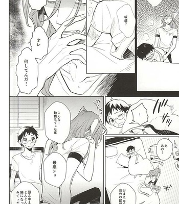 [DAIRA (Himeno)] Makishima-san ga Neko ni Natteshimaimashita – Yowamushi Pedal dj [JP] – Gay Manga sex 19