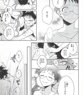[DAIRA (Himeno)] Makishima-san ga Neko ni Natteshimaimashita – Yowamushi Pedal dj [JP] – Gay Manga sex 20