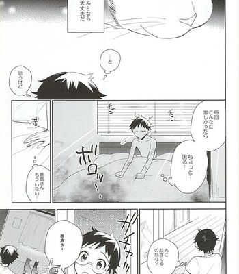 [DAIRA (Himeno)] Makishima-san ga Neko ni Natteshimaimashita – Yowamushi Pedal dj [JP] – Gay Manga sex 24