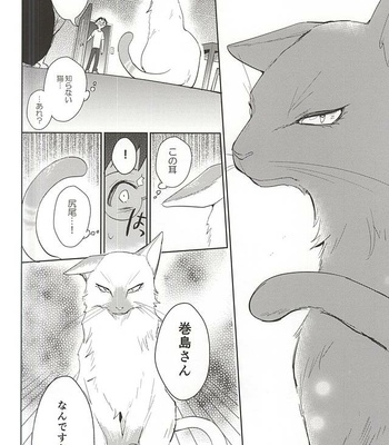 [DAIRA (Himeno)] Makishima-san ga Neko ni Natteshimaimashita – Yowamushi Pedal dj [JP] – Gay Manga sex 25