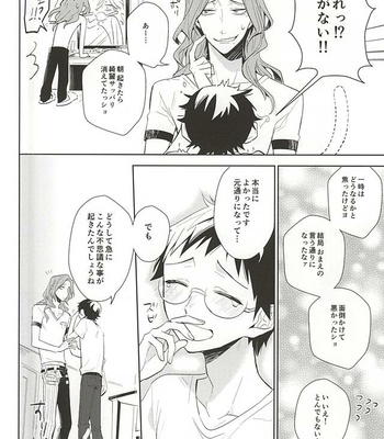 [DAIRA (Himeno)] Makishima-san ga Neko ni Natteshimaimashita – Yowamushi Pedal dj [JP] – Gay Manga sex 29