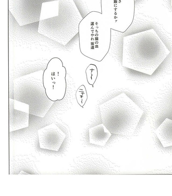 [DAIRA (Himeno)] Makishima-san ga Neko ni Natteshimaimashita – Yowamushi Pedal dj [JP] – Gay Manga sex 31