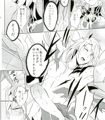 [Ponkotsu-ki (Wakasou)] Yurikago – Granblue Fantasy dj [JP] – Gay Manga sex 5