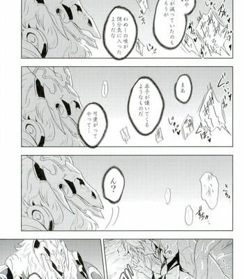 [Ponkotsu-ki (Wakasou)] Yurikago – Granblue Fantasy dj [JP] – Gay Manga sex 8