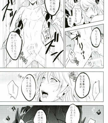 [Ponkotsu-ki (Wakasou)] Yurikago – Granblue Fantasy dj [JP] – Gay Manga sex 20