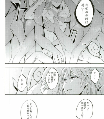 [Ponkotsu-ki (Wakasou)] Yurikago – Granblue Fantasy dj [JP] – Gay Manga sex 31