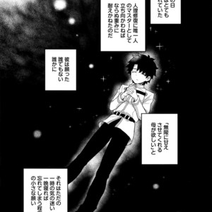 [Yami no Naka] Soshite Kimi no Haha ni Naru – Fate/Grand Order dj [JP] – Gay Manga sex 3