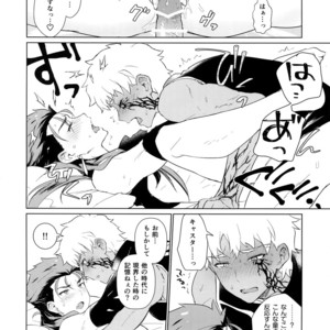 [Yami no Naka] Soshite Kimi no Haha ni Naru – Fate/Grand Order dj [JP] – Gay Manga sex 14
