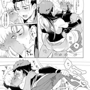 [Yami no Naka] Soshite Kimi no Haha ni Naru – Fate/Grand Order dj [JP] – Gay Manga sex 23