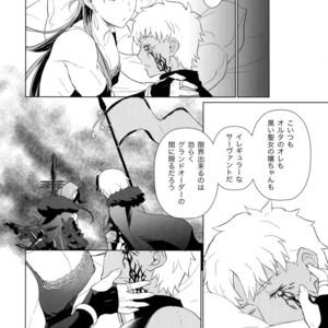 [Yami no Naka] Soshite Kimi no Haha ni Naru – Fate/Grand Order dj [JP] – Gay Manga sex 26