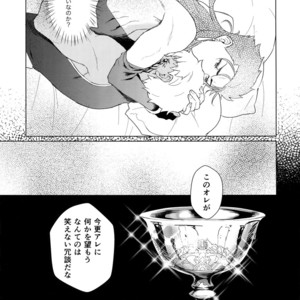 [Yami no Naka] Soshite Kimi no Haha ni Naru – Fate/Grand Order dj [JP] – Gay Manga sex 27