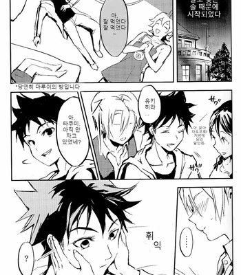 [Lemon Manjuu (Liche)] Koi ga Hajimaru Recipe – Shokugeki no Soma dj [kr] – Gay Manga sex 5