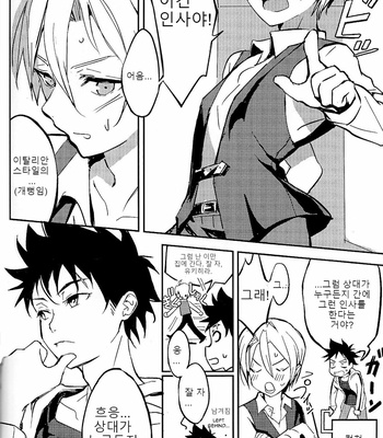 [Lemon Manjuu (Liche)] Koi ga Hajimaru Recipe – Shokugeki no Soma dj [kr] – Gay Manga sex 8