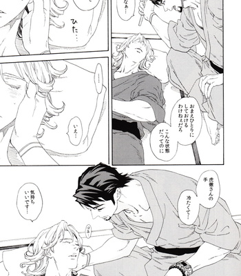 [Shiro Note/ Katou Setsuko] Tiger & Bunny dj – Sora mo Keburu Yoru [JP] – Gay Manga sex 8