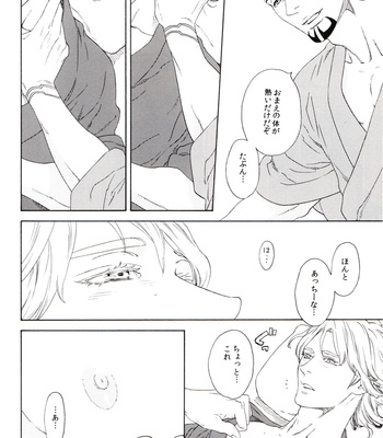 [Shiro Note/ Katou Setsuko] Tiger & Bunny dj – Sora mo Keburu Yoru [JP] – Gay Manga sex 9