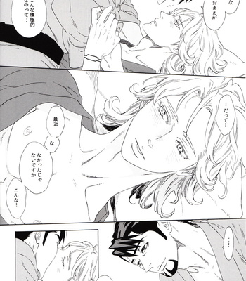 [Shiro Note/ Katou Setsuko] Tiger & Bunny dj – Sora mo Keburu Yoru [JP] – Gay Manga sex 13