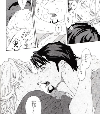 [Shiro Note/ Katou Setsuko] Tiger & Bunny dj – Sora mo Keburu Yoru [JP] – Gay Manga sex 17