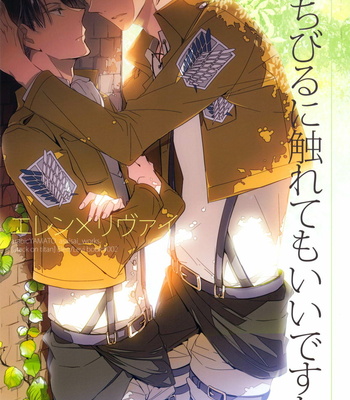 Gay Manga - [Arabic Yamato (ASAI Nishi)] Shingeki no Kyojin dj – Kuchibiru ni Furetemo Ii Desu ka [Eng] – Gay Manga