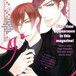 [NARUSAKA Rin] Dekiai Keiyaku (update c.2) [Eng] – Gay Manga sex 4